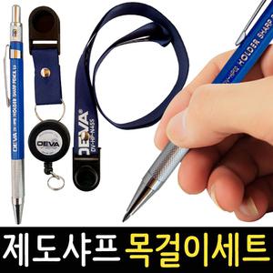 제도샤프 목걸이 2.0mm 홀더펜 미술 스케치 도면 건축 목공 필기
