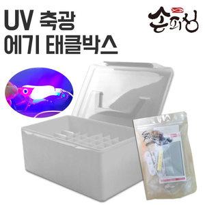 UV 축광기 에기 태클박스 3종세트/문어 쭈꾸미 낚시