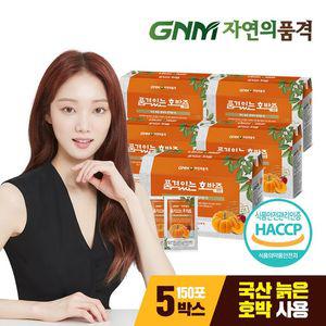 국산 늙은 호박즙 5박스 150포