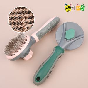 반려동물 고양이 강아지 털 브러쉬 빗 엉킨 죽은털제거