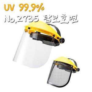 UV99.9% MADE IN JAPAN 철망+투명판 2735 안면보호면