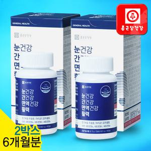 종근당건강 눈건강 간건강 면역건강 활력 눈간면활 루테인 밀크씨슬