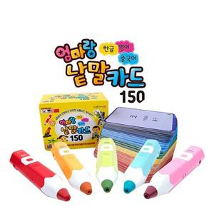 레인온펜32G+엄마랑 낱말카드150   한글카드 낱말카드
