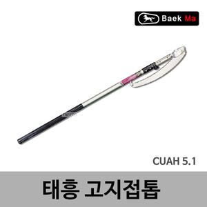태흥 백마 고지접톱(3단) CUAH 5.1M(높이) 고지가위 CUAH-5.1