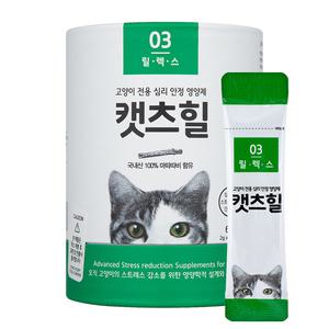 캣츠힐 고양이 양양제 릴렉스 30개 심리안정 스트레스 L 테아닌