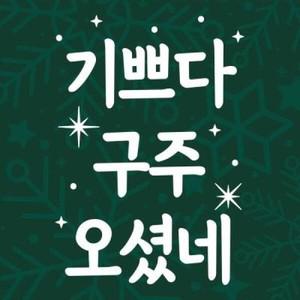 아트박스 리틀메테오 크리스마스 스티커 눈꽃 시트지 LMXM-227