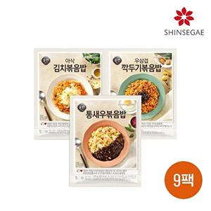 [올반][올반] 볶음밥 3종 9팩 (김치3+통새우3+우삼겹3)
