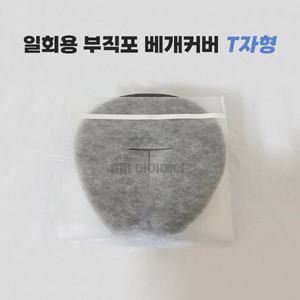 부직포 일회용 안면 베개커버 T자 1박스 1000매 33x30cm 병원용 한의원 피부샵