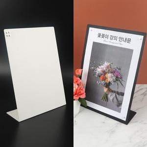 A4사이즈 L자형 보드판 스탠딩철판 자석부착 보드