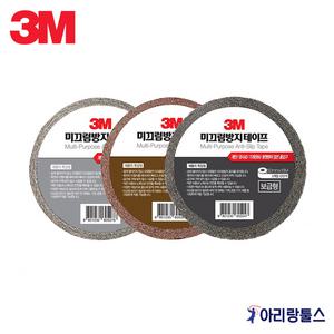 3M 미끄럼방지 테이프 50mmX15M 논슬립 보급형 색상 옵션선택 흑색 갈색 회색