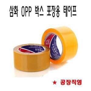 국산 삼화테이프 50M 1박스(50개입) 포장용 정사이즈 라바타입 투명색 박스색