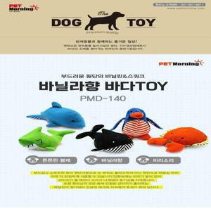 펫모닝 PMD-140 바다장난감(모양 임의발송),강아지장난감 캣츠앤독스