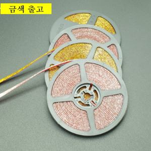 틈새 방수테이프 8mm 주방 욕실 걸레받이 실리콘 금색
