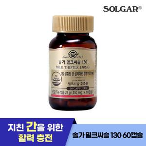 솔가 밀크씨슬 (60캡슐/60일) 130mg 간건강 (소비기한 25년11월21일)