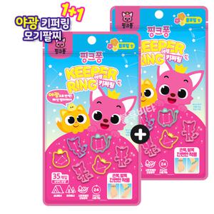 포켓몬 키퍼링 핑크퐁 뽀로로 야광키퍼링 35개입 x 2개 / 온가족 썸머케어 손목팔찌 썸머링
