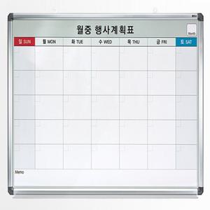 사무실 대형 화이트보드 월간 달력판 일정 메모형 칠판