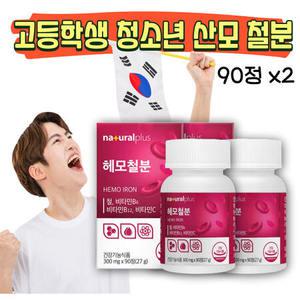 약 6개월 철분 철분제 청소년 고등학생 헤모글로빈 출산후 산모 임산부