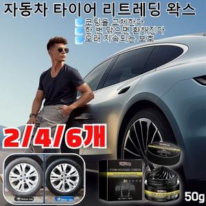 타이어 광택제 스펀지 자동차고체왁스 타이어 리퍼 롱 래스팅 왁스 광택 방오 노화 방지 처