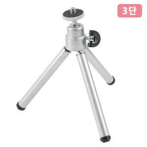휴대용 미니삼각대 거치대 웹캠 화상카메라 화상캠 PC캠 카메라 스탠드 받침대 3단