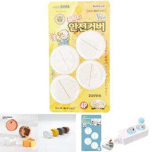 원터치 안전커버 4P/콘센트캡/플러그마개/전기안전캡/멀티탭안전캡/콘센트안전마개/콘센트안전캡