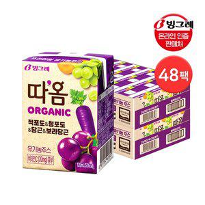 [빙그레] 따옴 유기농주스 적포도 120ml 48팩