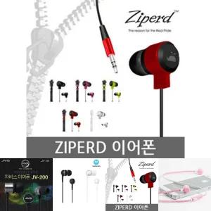 (블랙) 지퍼드 이어폰 ZIPERD 풍부한사운드 편안한착용감/C타입유선이어폰/줄이어폰/이어폰C타입