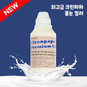 프리미엄 컬러 액상 줄눈안료 300 g