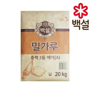 백설 밀가루 중력3등 에이A 20kg
