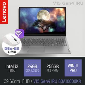 ⓒ Lenovo V15 Gen4 IRU 83A10000KR i3-1315U 24GB 256GB WIN11 / 대학생 인강용 사무용 가성비 노트북