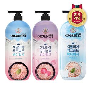 오가니스트 히말라야 핑크솔트 풍성한 거품 산뜻한 바디워시 900ml x 2개