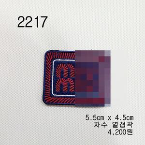 와펜 패치 2217 패션 마크 열접착