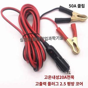 차량용 배터리 파워뱅크 시가잭전원케이블 캠핑 자동차 시동 휴대용 스타터 점프