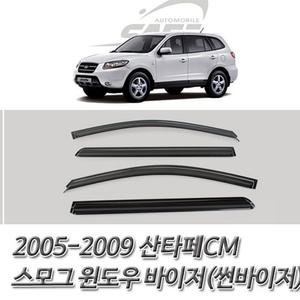 싼타페CM 2005-2009 스모그 썬바이저 윈도우 바이저