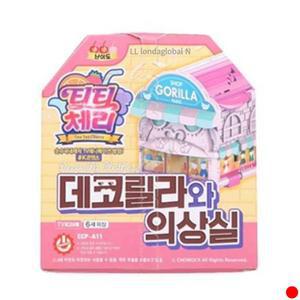 티티체리 데코릴라와 의상실 방탈출 유아 장난감 추천