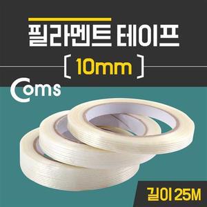 생활공구 필라멘트 테이프 10mm x 25M 접착 테이프(강력)