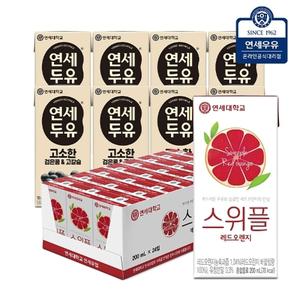 연세우유 스위플 레드오렌지 200ml 24팩+검은콩 고칼슘 190ml 8팩