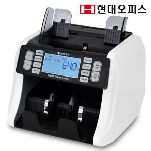 [현대오피스] 위폐감별 지폐계수기 V-640UV 3개국 화폐선택 돈세는기계 현금계수