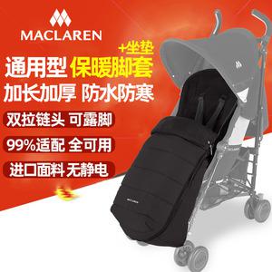 발판 보조 발받침 MALAREN/MALAREN 유모차 우산 침낭 발 커버 범용 앞 유리