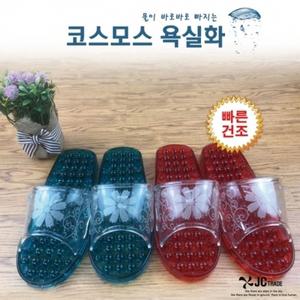 물바로 물빠짐 코스모스 욕실화 욕실슬리퍼