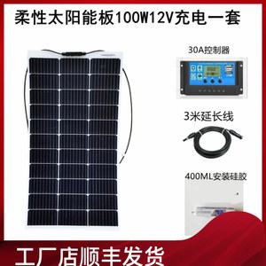 Roollabana 플렉시블 패널 태양광 솔라 유연 전기자동차 20W18V 컨트롤러 발전기 플랙시블 충전기