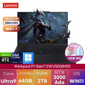[lenovo] 레노버 WIN11 thinkpad P1 Gen7 21KVS0QM00 울트라9 노트북 64GB 2TB