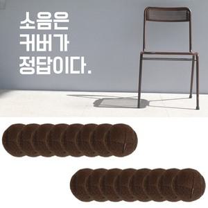 16P 의자다리커버 상해방지 프리미엄 소음패드 층간소음방지 의자커버 발커버 인테리어 테니스공