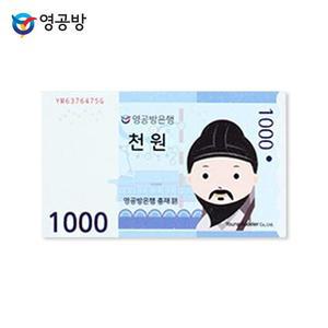 [JHQRMRNH_4B]대한민국 지폐 모형완구 (천원)