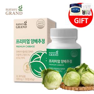 캐비지 캐비지정 속편한 양배추정 비타민U 알칼리성섬유소 양배추환 1박스