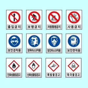 [JHQSNOSN_52CE]노동부령제정 산업안전표지2 450 600포맥스