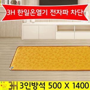 3H온열기 3인 전기방석 매화 전기매트 전기장판 전기온열방석 전기방석 쇼파온열방석 3인전기방석