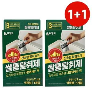 리빙굿 쌀통 탈취제 1+1 천연겨자성분 쌀벌레약 쌀나방퇴치