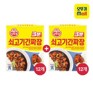 [오뚜기] 3분 쇠고기 간짜장 200g 12+12개