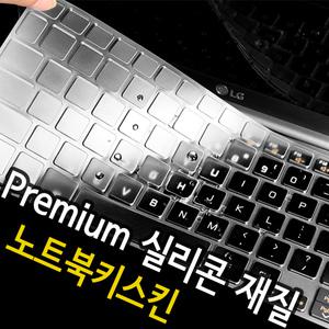 오랜웰 LG 울트라PC 노트북 15UB50T 시리즈 키스킨/키보드덮개/커버 L6