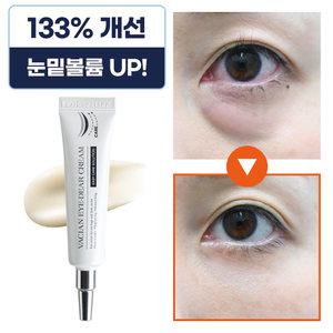 바시앙 아이백 눈밑처짐 꺼짐 볼륨리프팅 아이크림 15ml 탄력 주름개선 기능성
